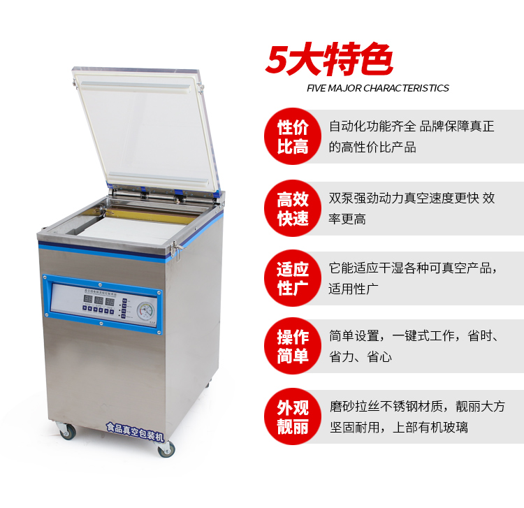 全自動真空食品包裝機商用干濕兩用真空打包機小型大型臺式抽真空米轉(zhuǎn)單室立式真空機封口機口罩防護(hù)服真空機